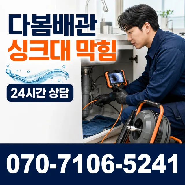 병곡면 수도꼭지교체 상담 이미지 1