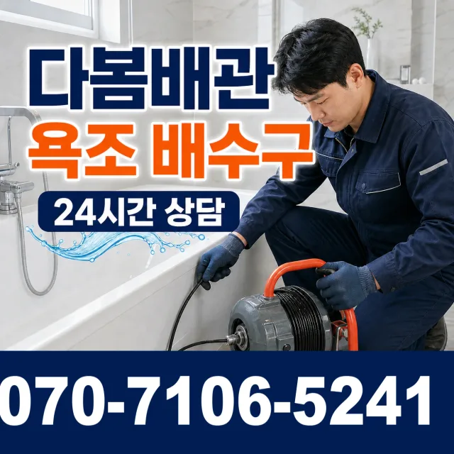 병곡면 수도꼭지교체 상담 이미지 6