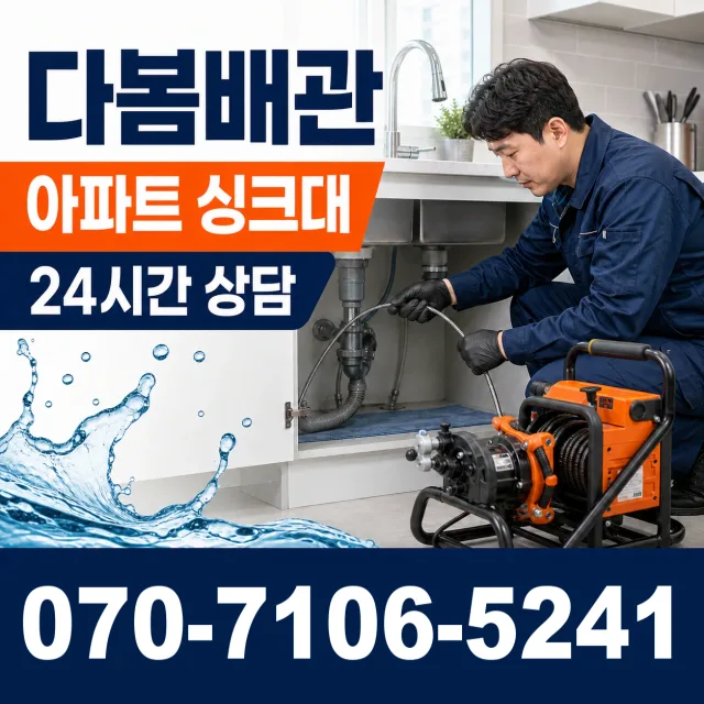 병곡면 수도꼭지교체 상담 이미지 7